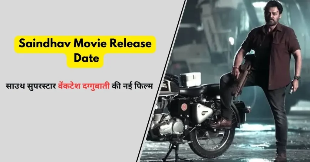 Saindhav Movie Release Date